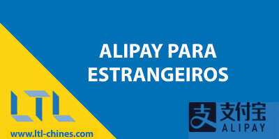 Alipay para Estrangeiros || Grandes Novidades para 2024 (Como Conetar Seu Cartão Bancário) Thumbnail
